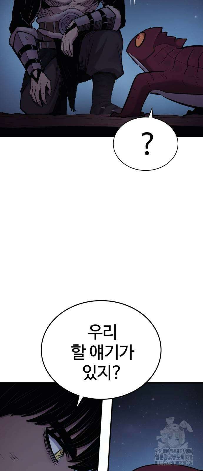 울부짖는 역린 33화 51