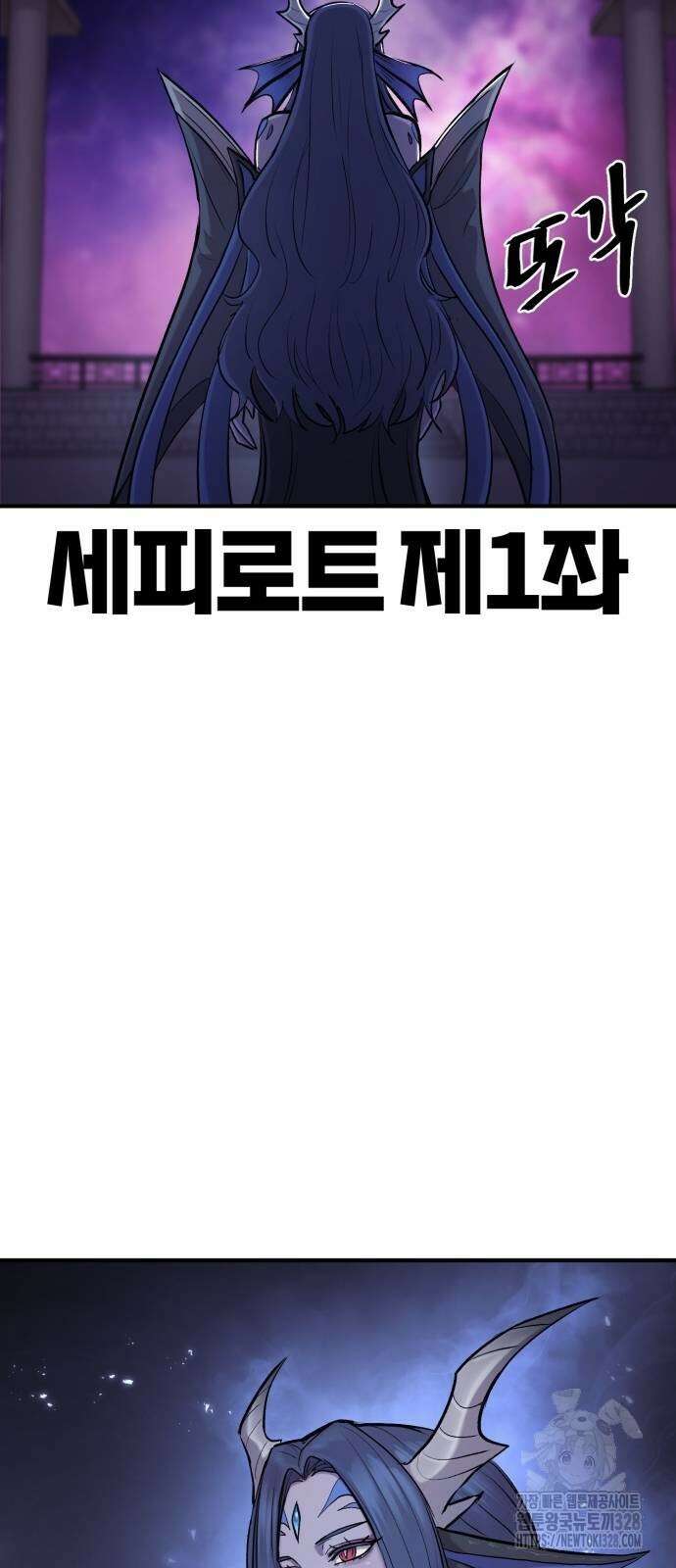 울부짖는 역린 33화 55