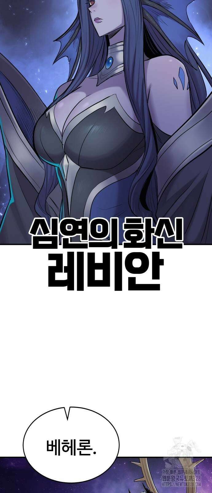 울부짖는 역린 33화 56