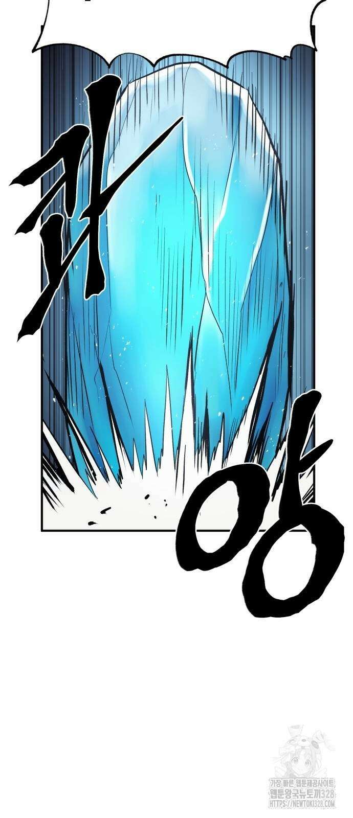 울부짖는 역린 33화 59