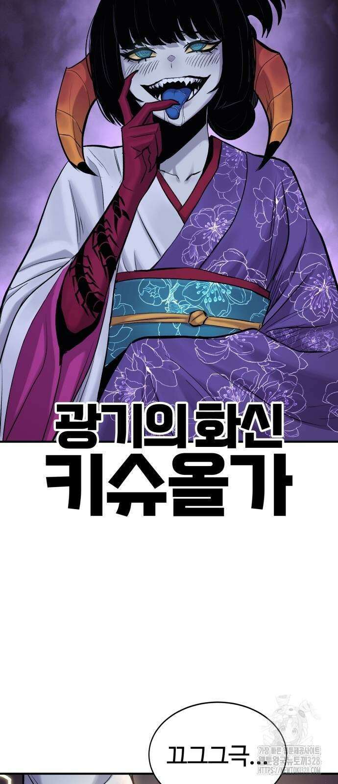 울부짖는 역린 33화 65