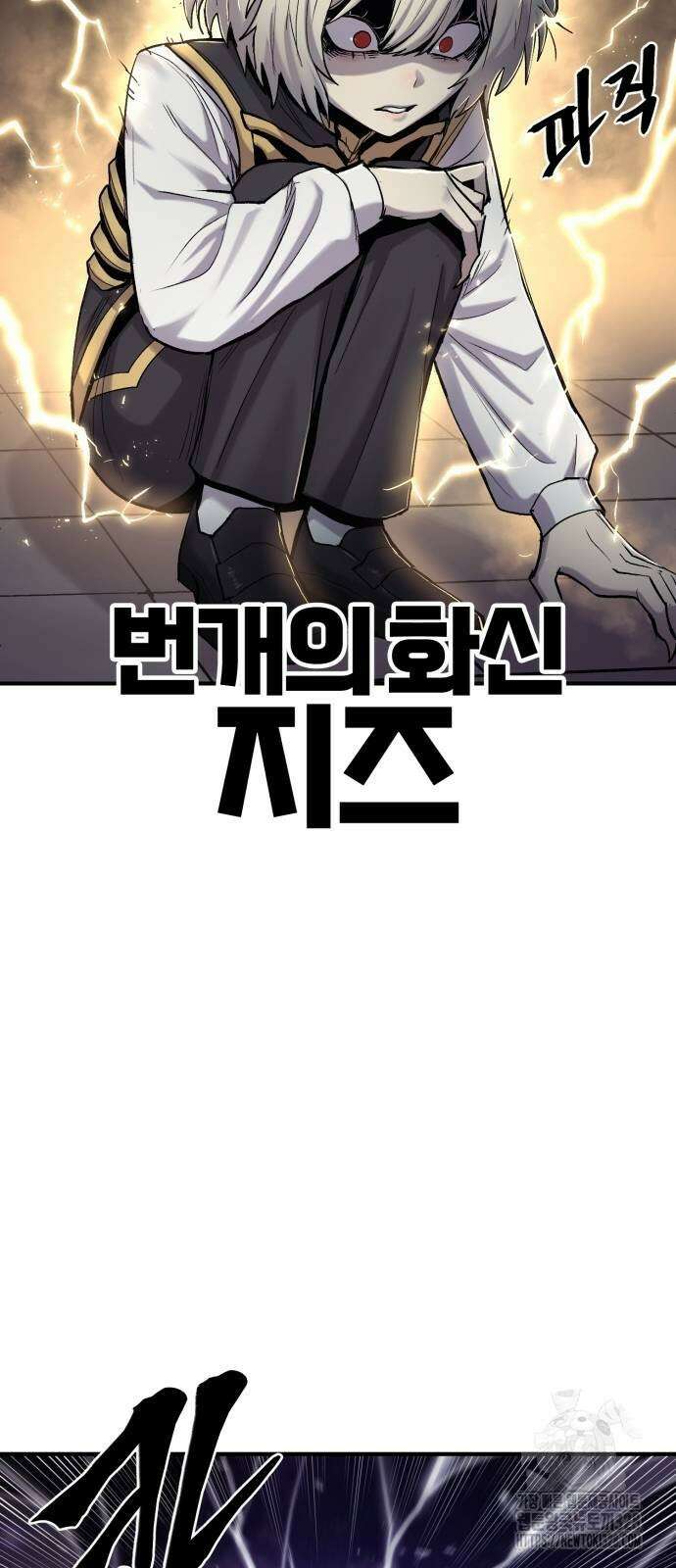 울부짖는 역린 33화 67