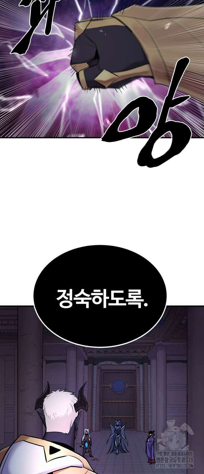 울부짖는 역린 33화 68