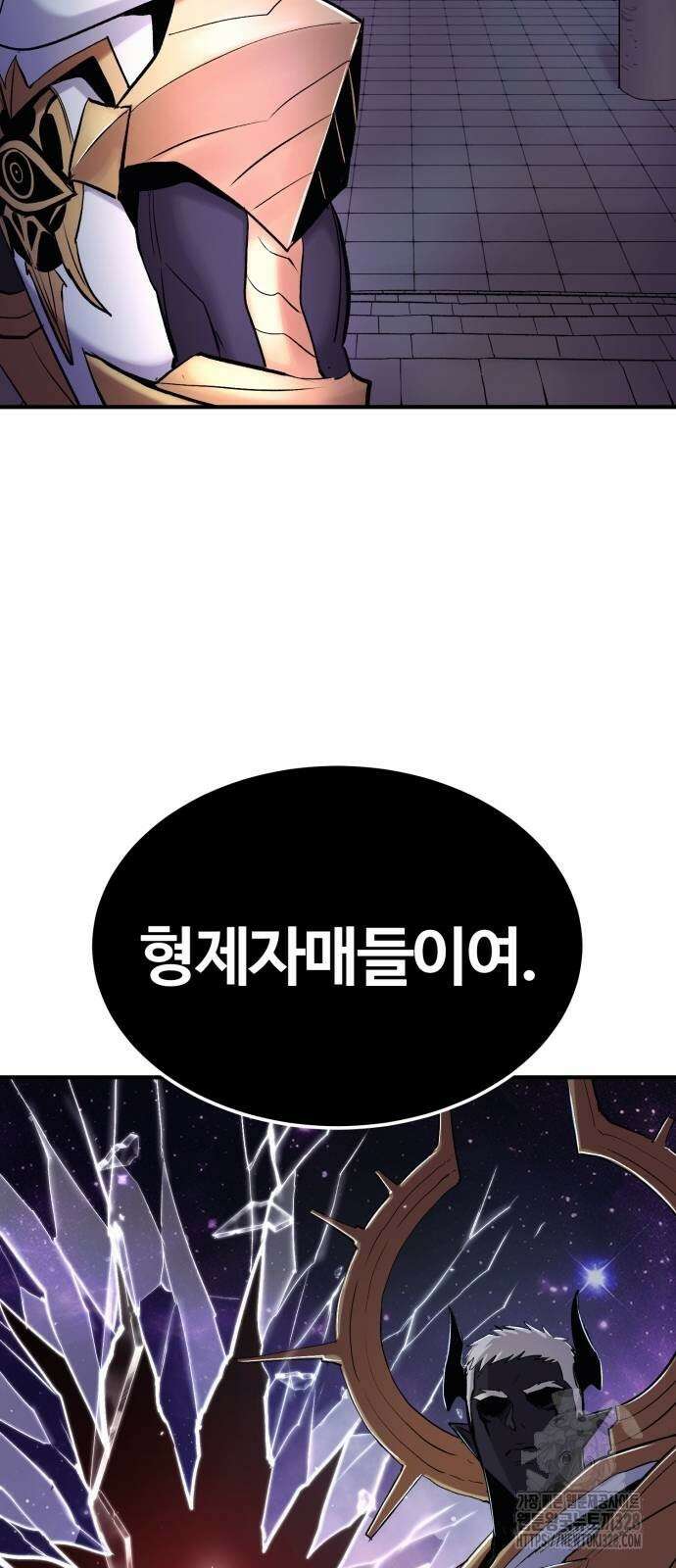 울부짖는 역린 33화 69