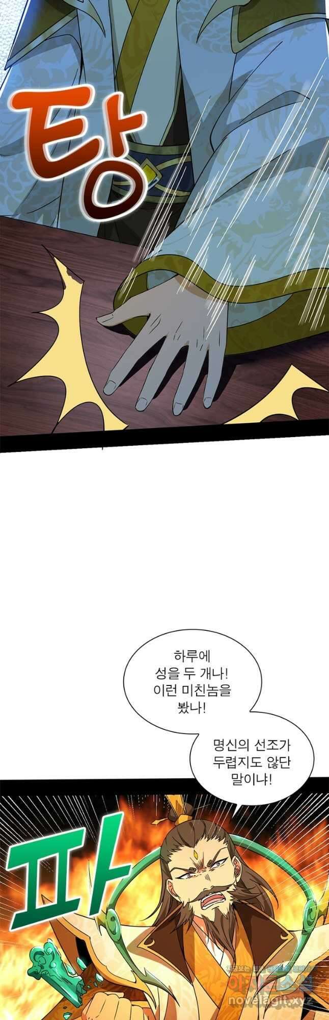 차원이동 레벨업 341화 5
