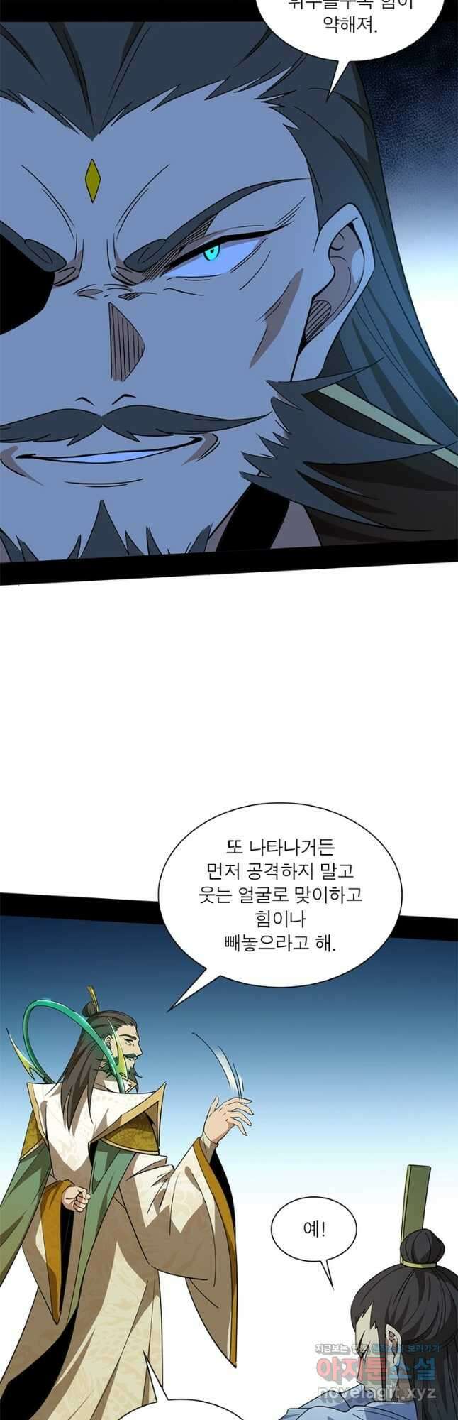 차원이동 레벨업 341화 7
