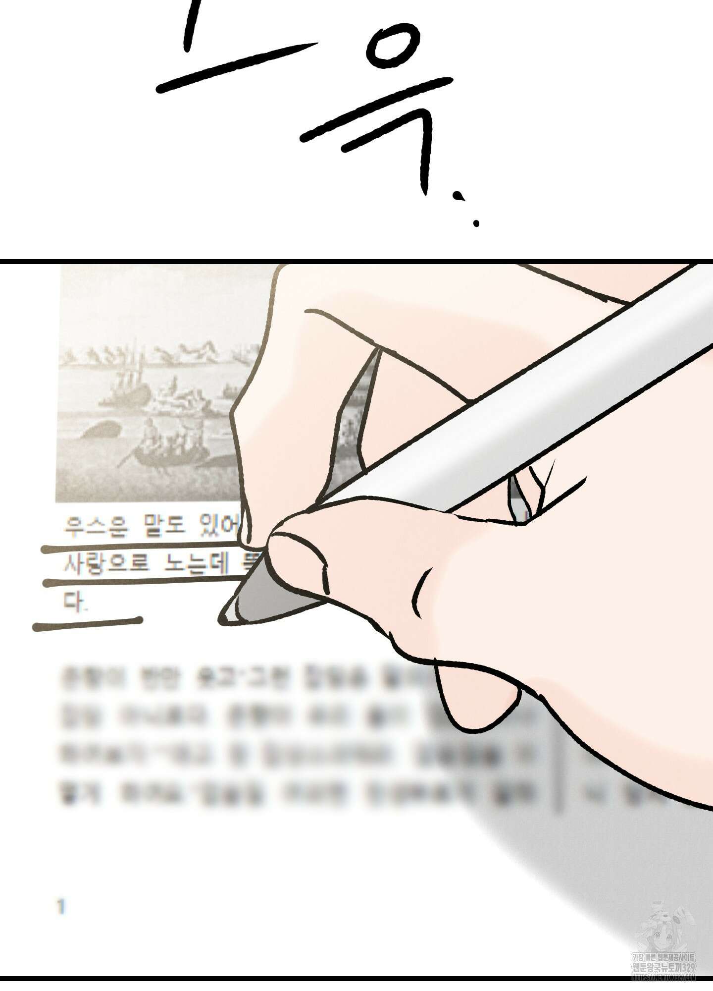 홍점 23화 5