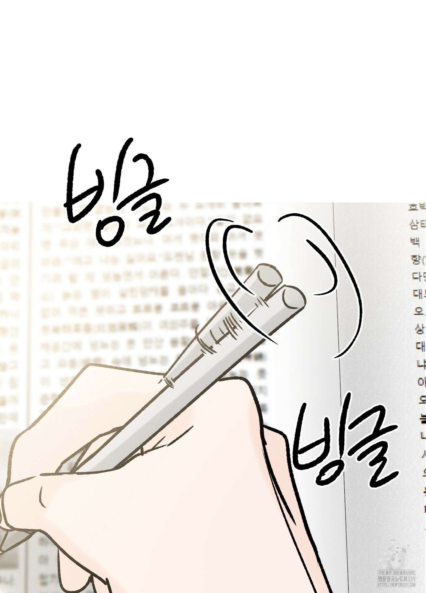 홍점 23화 8
