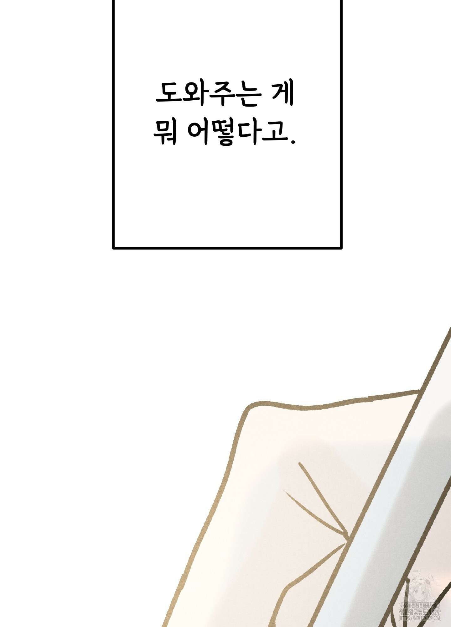 홍점 23화 16