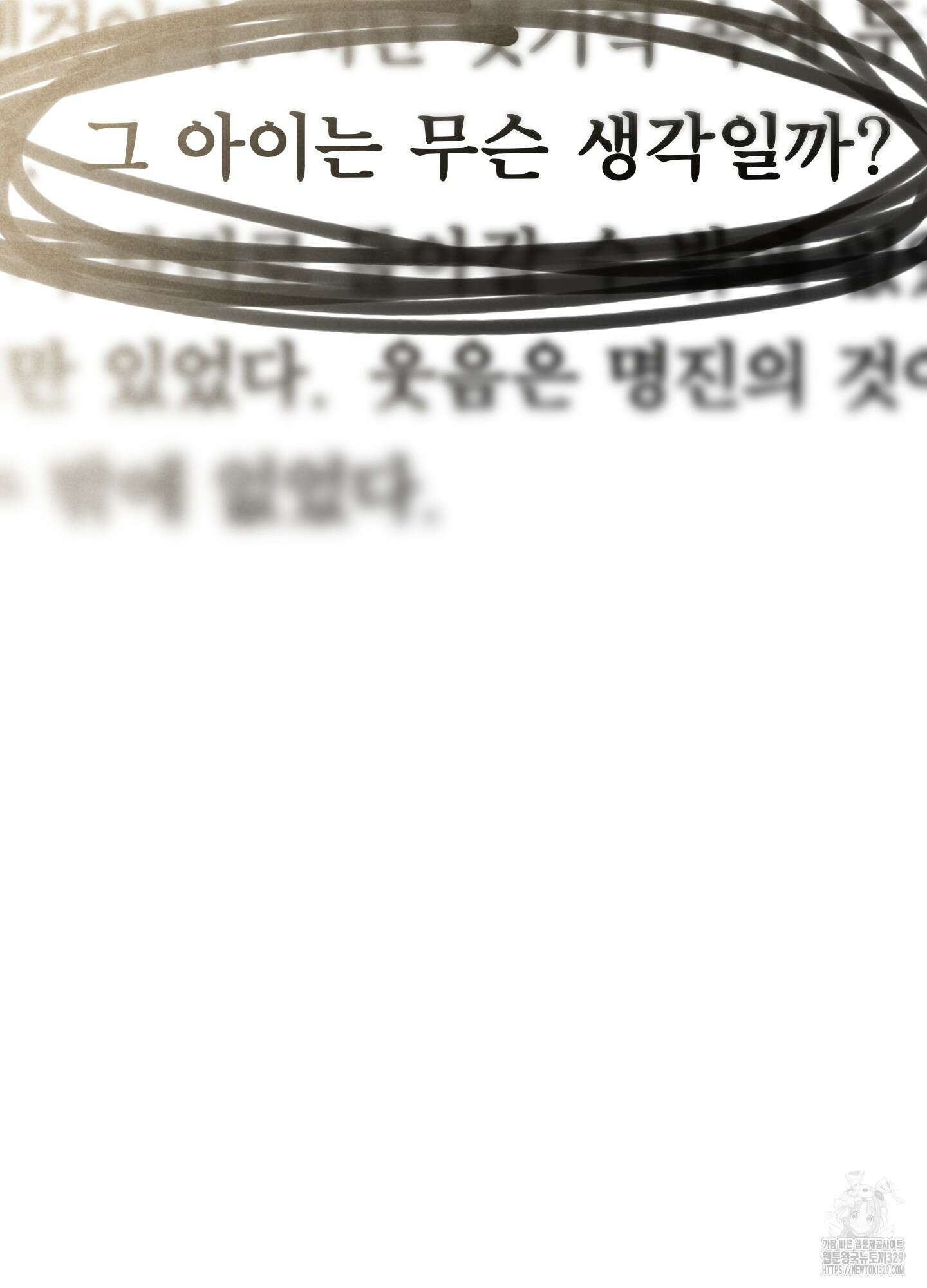 홍점 23화 21