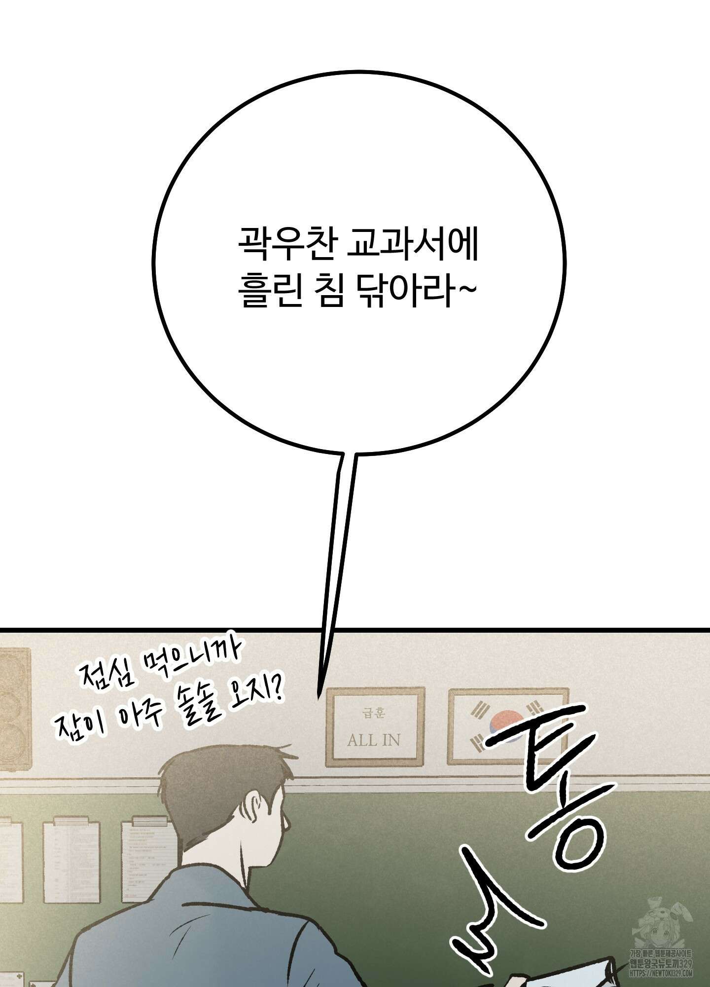 홍점 23화 28