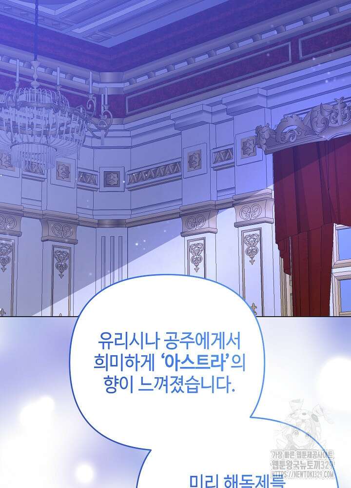 첫 키스는 계획적으로 7화 3