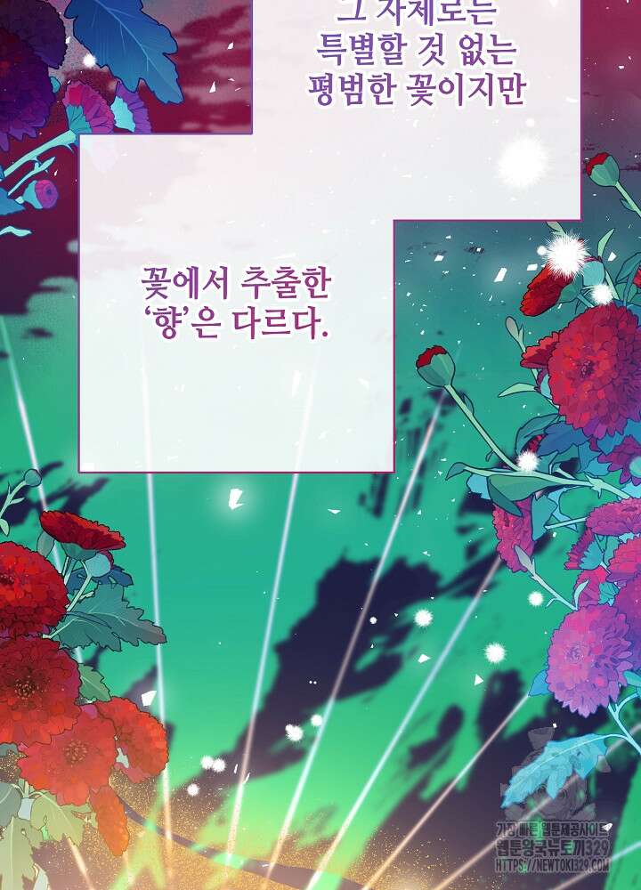 첫 키스는 계획적으로 7화 8