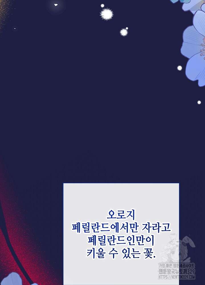 첫 키스는 계획적으로 7화 11