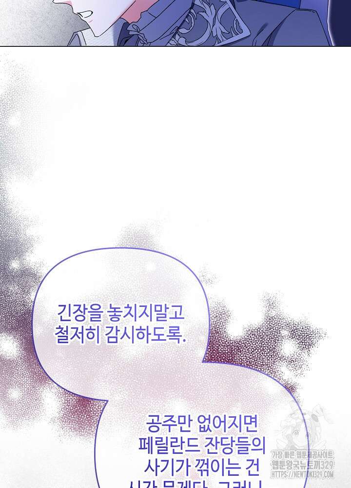 첫 키스는 계획적으로 7화 15
