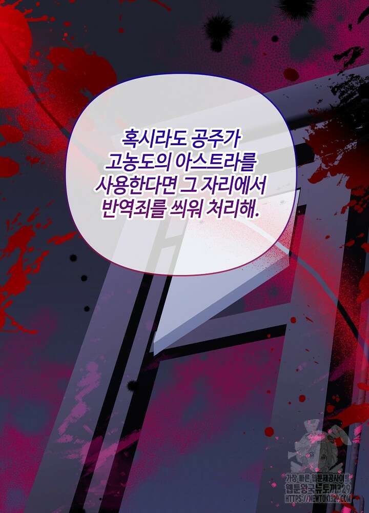 첫 키스는 계획적으로 7화 17