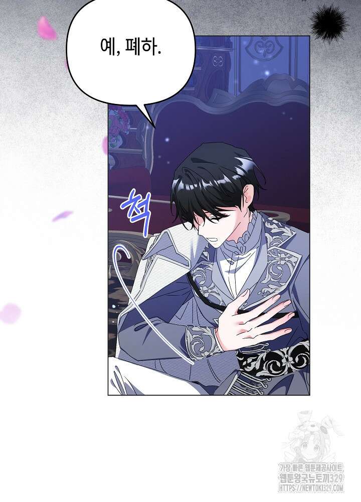 첫 키스는 계획적으로 7화 19