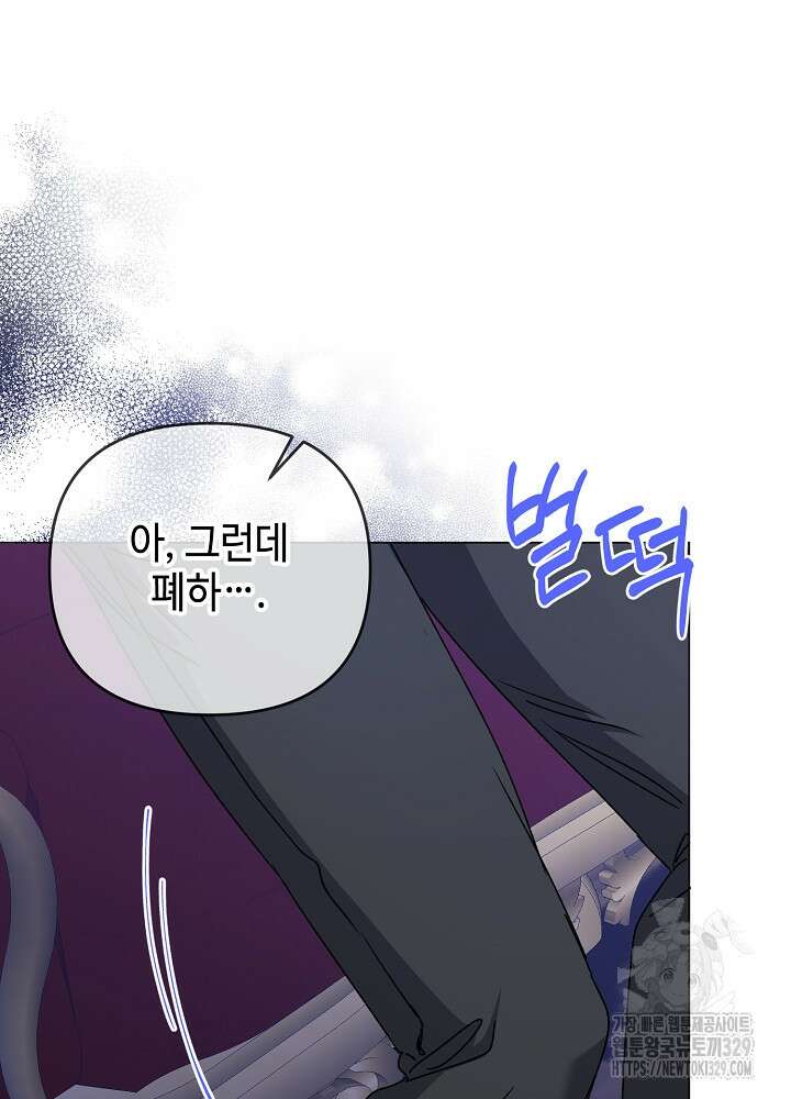 첫 키스는 계획적으로 7화 20