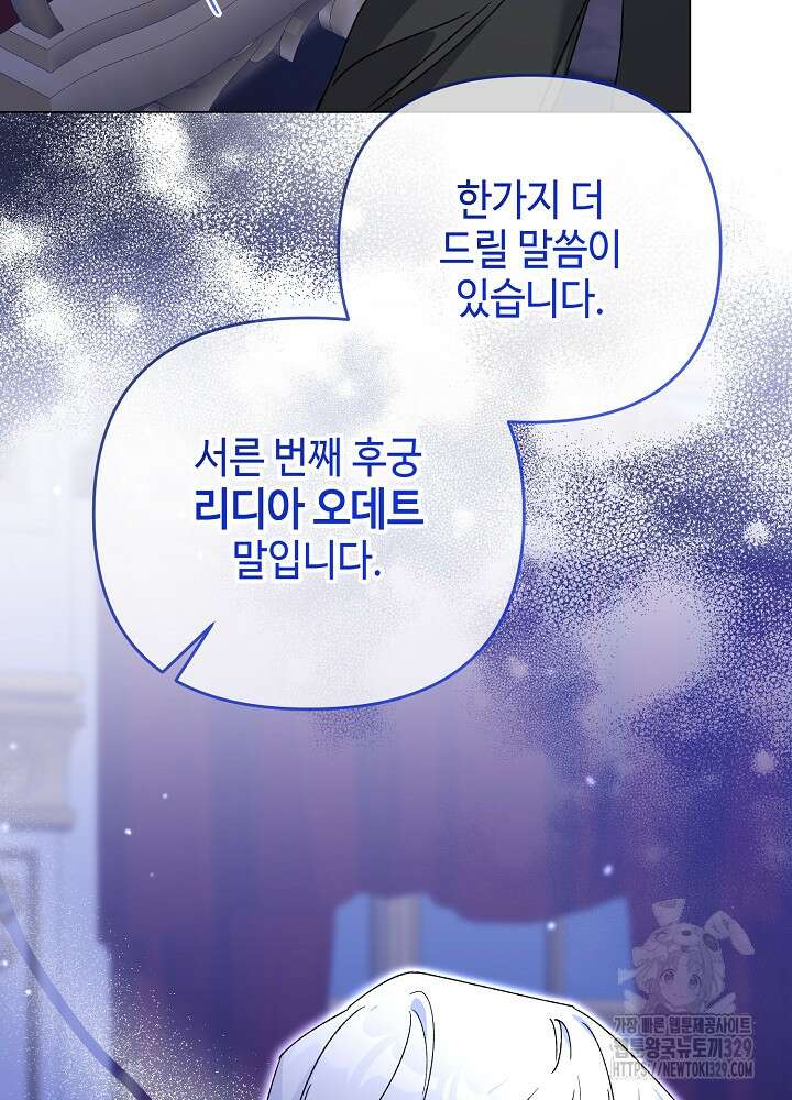 첫 키스는 계획적으로 7화 21