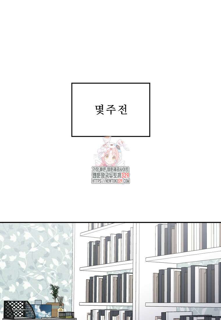 저택 영춘화:논슬립 너드 판타지(NNF) [19세 완전판] 2화 1