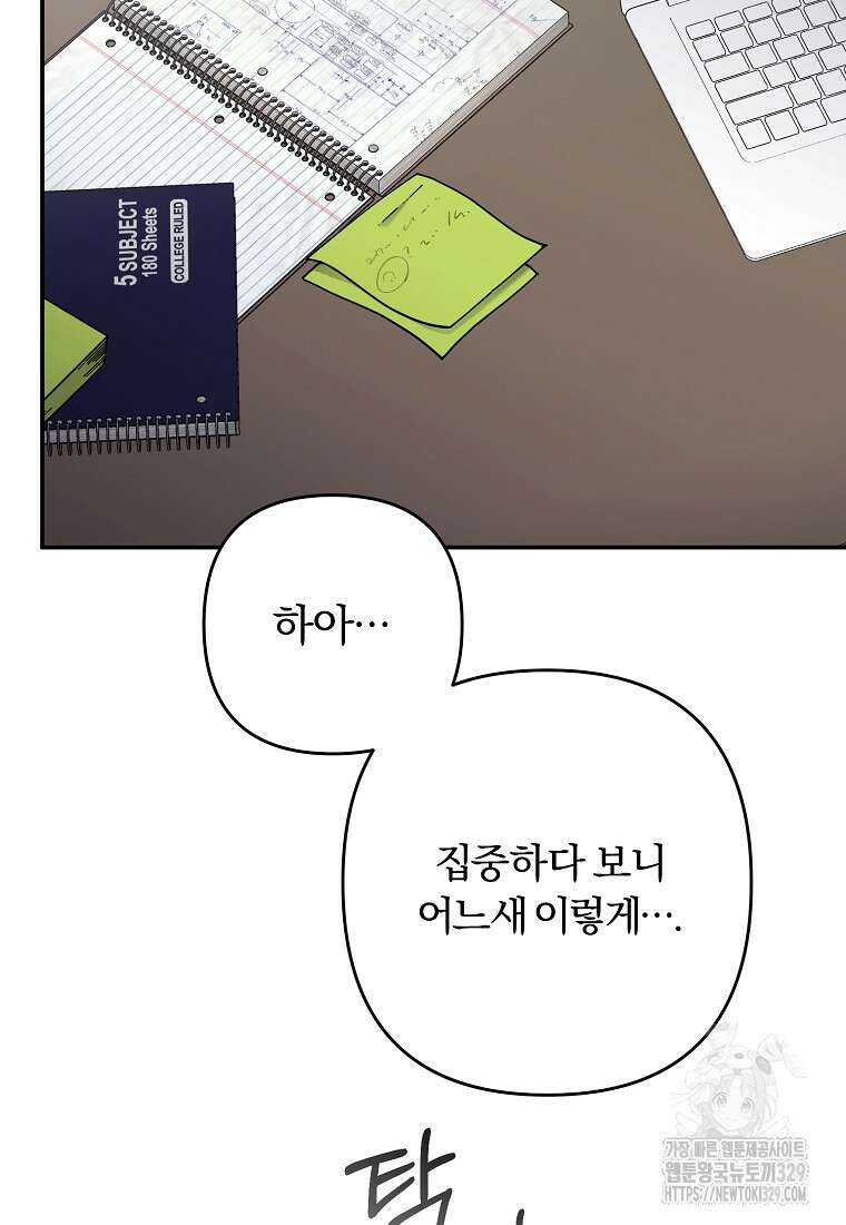 저택 영춘화:논슬립 너드 판타지(NNF) [19세 완전판] 2화 5