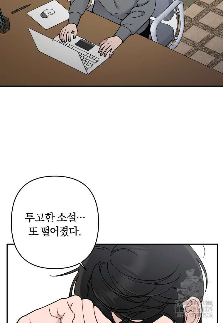 저택 영춘화:논슬립 너드 판타지(NNF) [19세 완전판] 2화 7