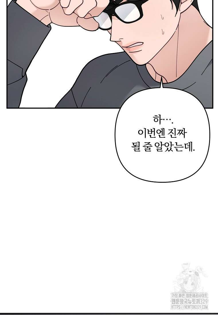 저택 영춘화:논슬립 너드 판타지(NNF) [19세 완전판] 2화 8
