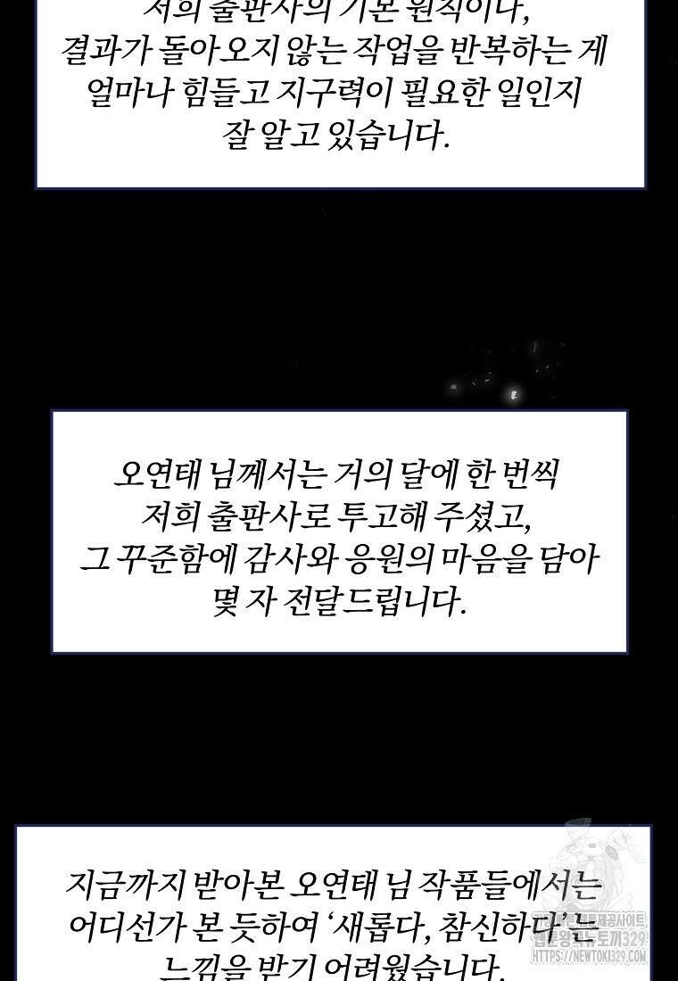저택 영춘화:논슬립 너드 판타지(NNF) [19세 완전판] 2화 10