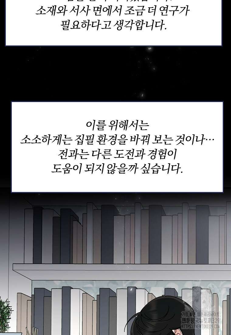 저택 영춘화:논슬립 너드 판타지(NNF) [19세 완전판] 2화 11