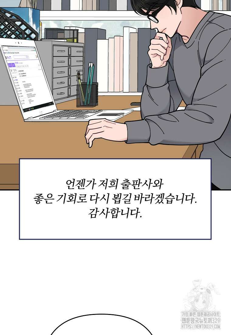 저택 영춘화:논슬립 너드 판타지(NNF) [19세 완전판] 2화 12