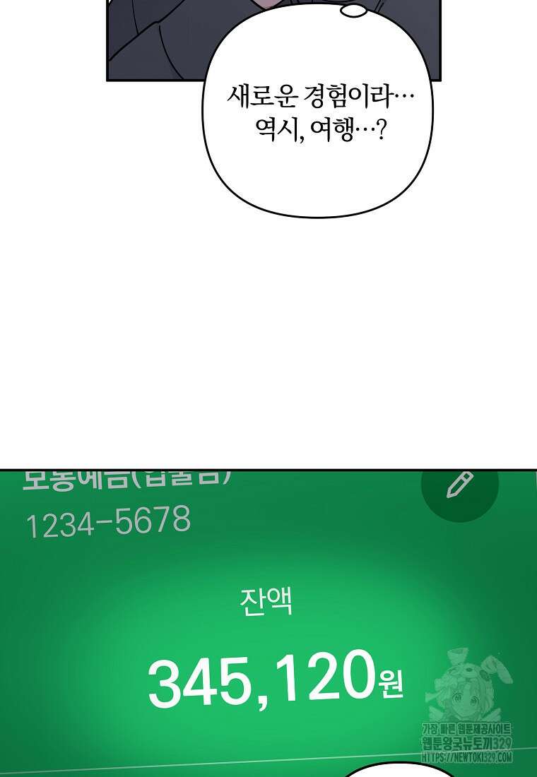 저택 영춘화:논슬립 너드 판타지(NNF) [19세 완전판] 2화 14