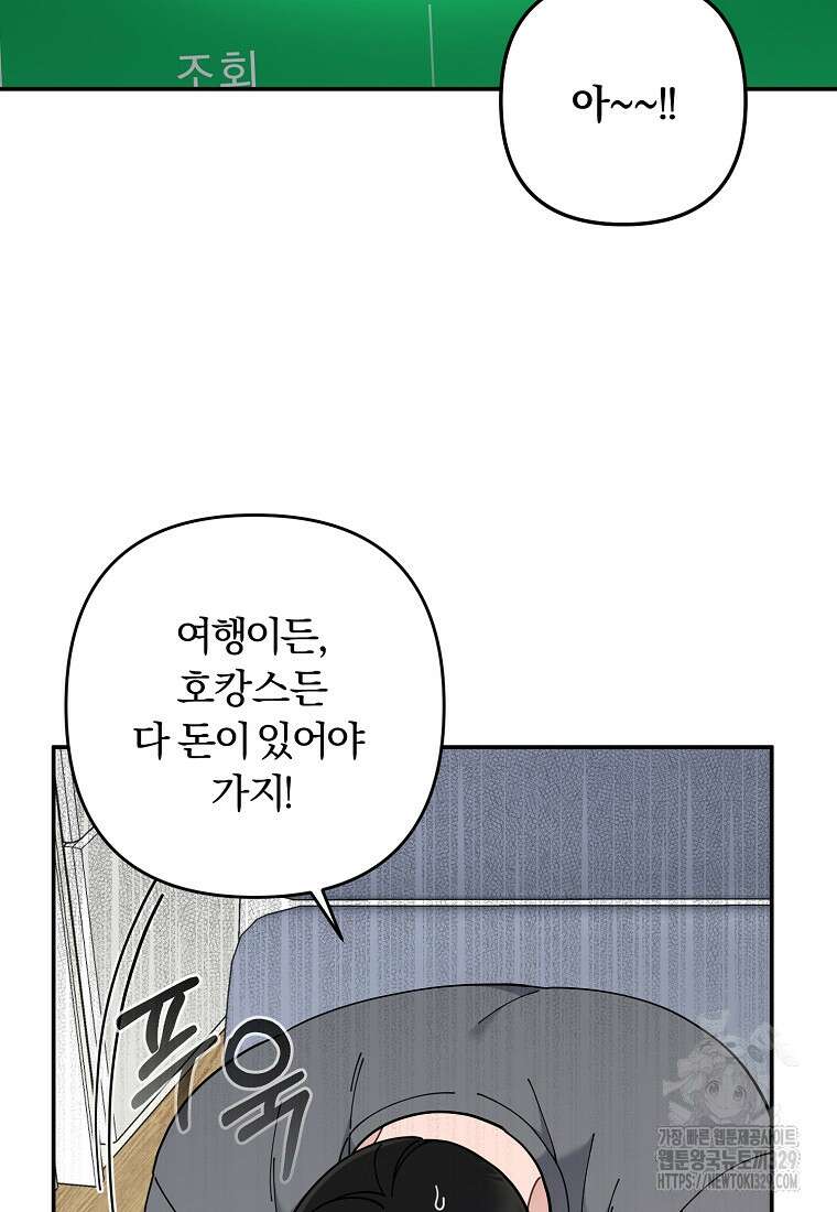 저택 영춘화:논슬립 너드 판타지(NNF) [19세 완전판] 2화 15