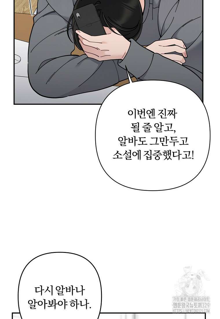 저택 영춘화:논슬립 너드 판타지(NNF) [19세 완전판] 2화 16