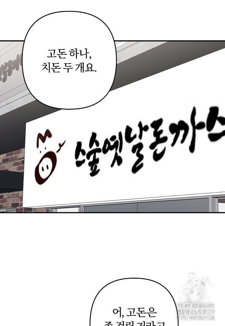 저택 영춘화:논슬립 너드 판타지(NNF) [19세 완전판] 2화 22