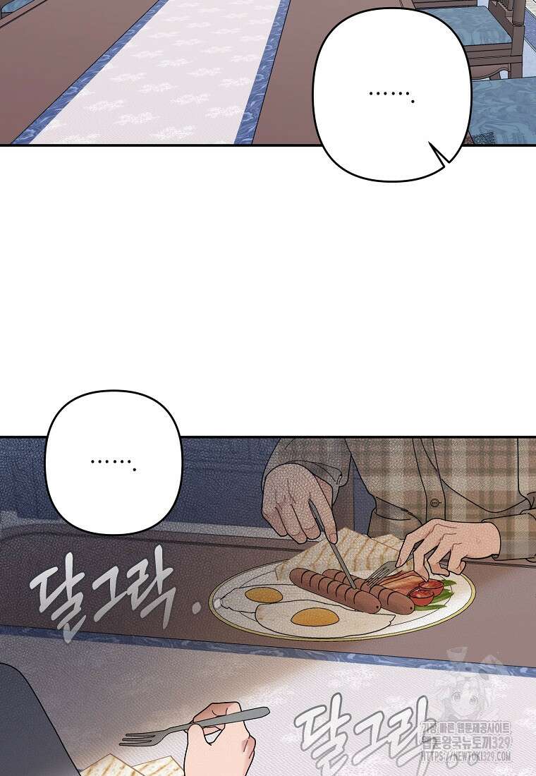 저택 영춘화:논슬립 너드 판타지(NNF) [19세 완전판] 7화 4