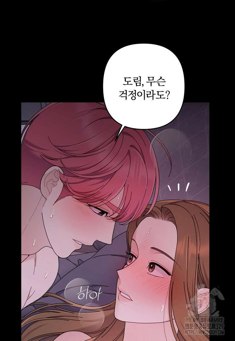 저택 영춘화:논슬립 너드 판타지(NNF) [19세 완전판] 7화 18