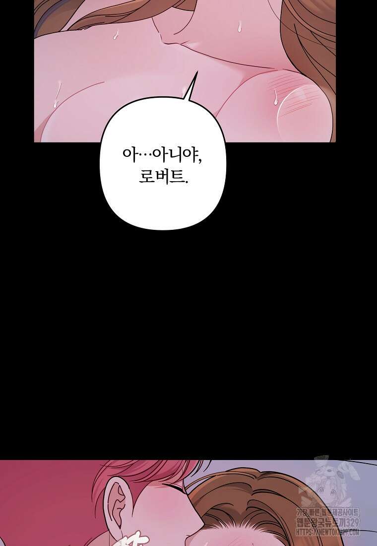 저택 영춘화:논슬립 너드 판타지(NNF) [19세 완전판] 7화 19