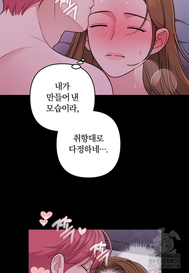 저택 영춘화:논슬립 너드 판타지(NNF) [19세 완전판] 7화 20