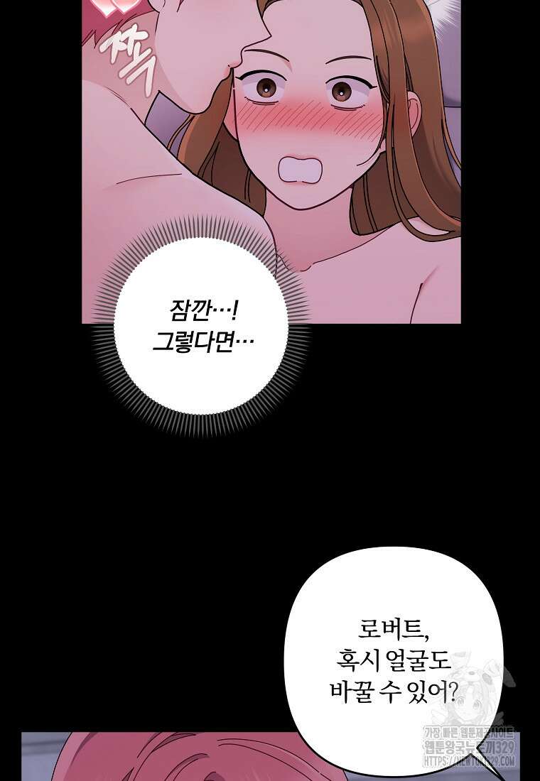 저택 영춘화:논슬립 너드 판타지(NNF) [19세 완전판] 7화 21