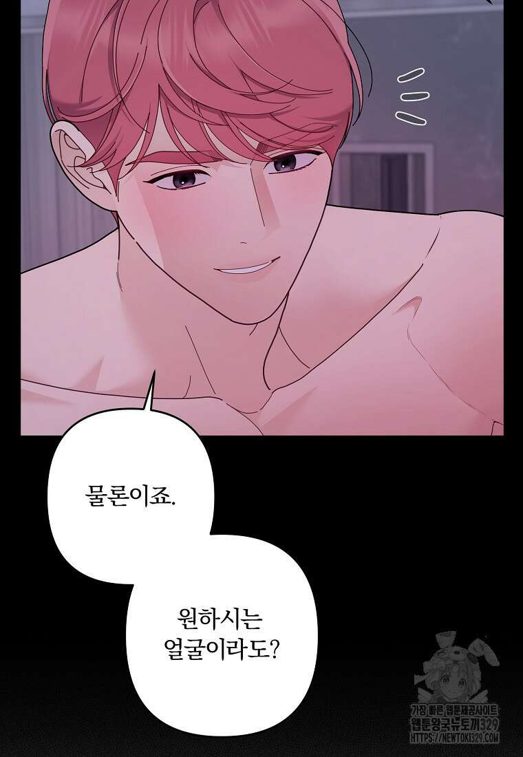 저택 영춘화:논슬립 너드 판타지(NNF) [19세 완전판] 7화 22