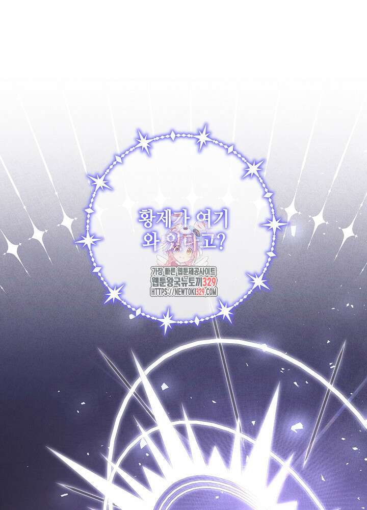 첫 키스는 계획적으로 19화 1