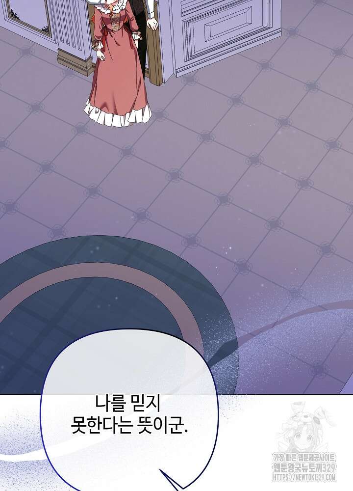 첫 키스는 계획적으로 19화 4
