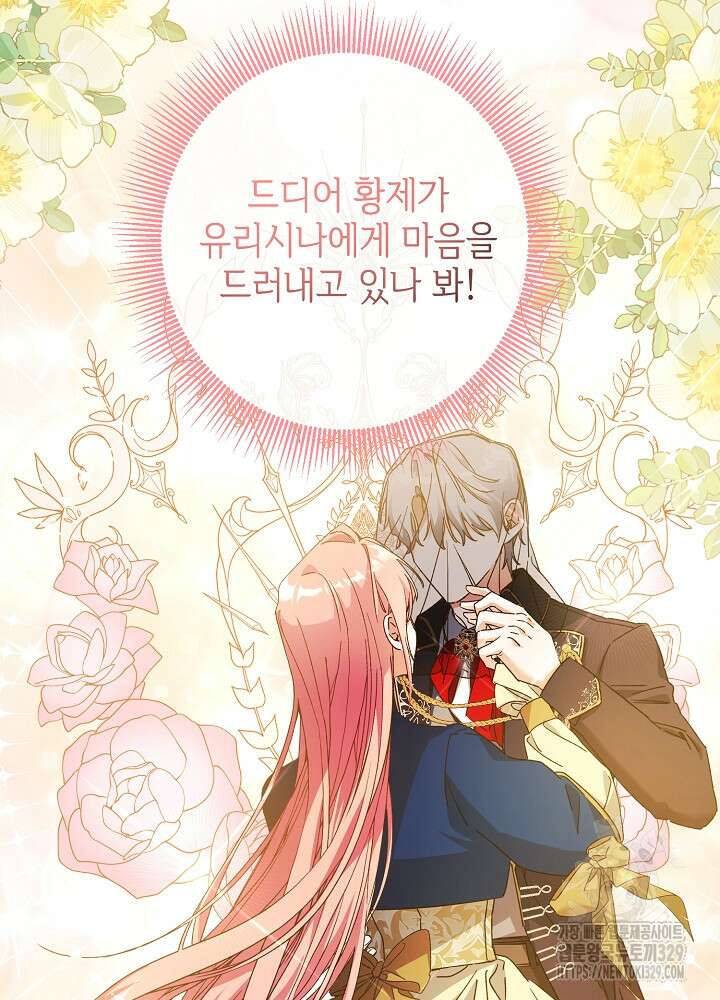 첫 키스는 계획적으로 19화 7