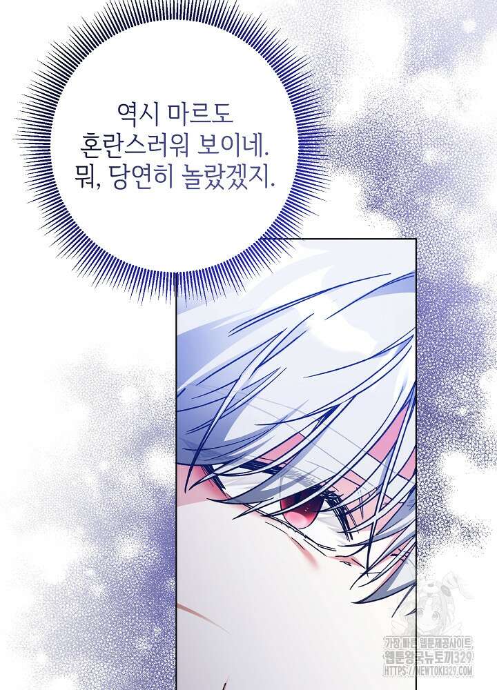 첫 키스는 계획적으로 19화 13