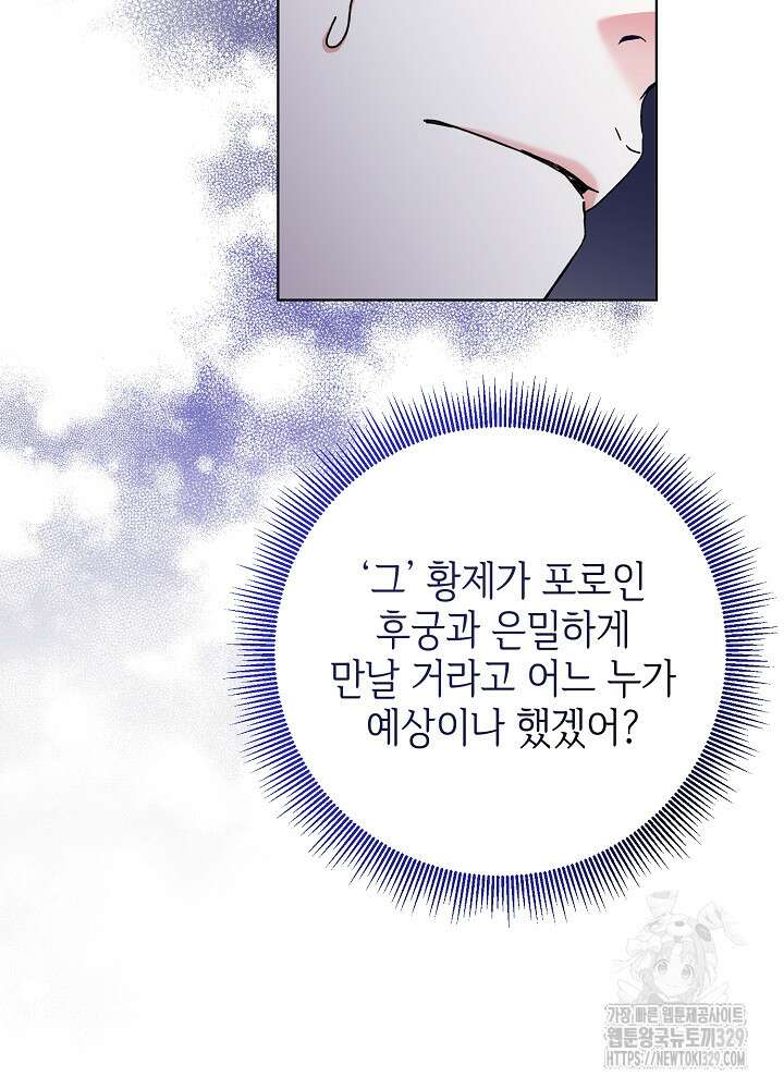 첫 키스는 계획적으로 19화 14
