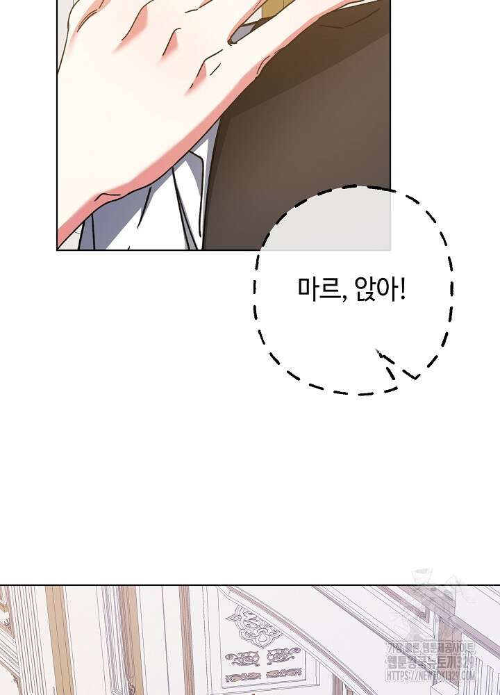첫 키스는 계획적으로 19화 16