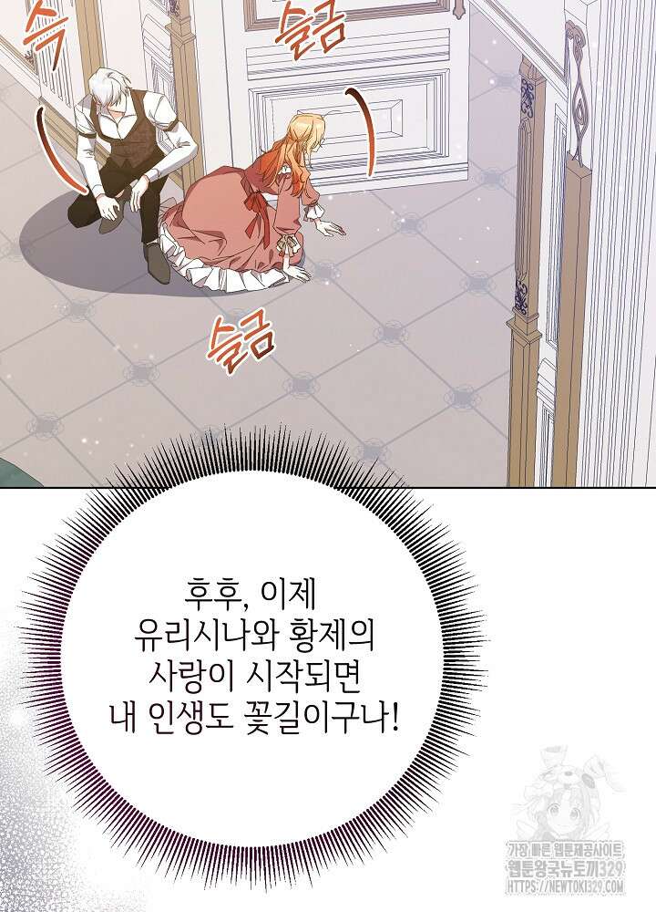 첫 키스는 계획적으로 19화 17