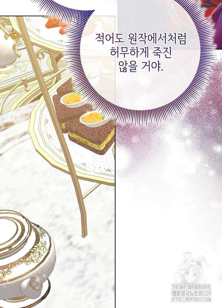 첫 키스는 계획적으로 19화 19