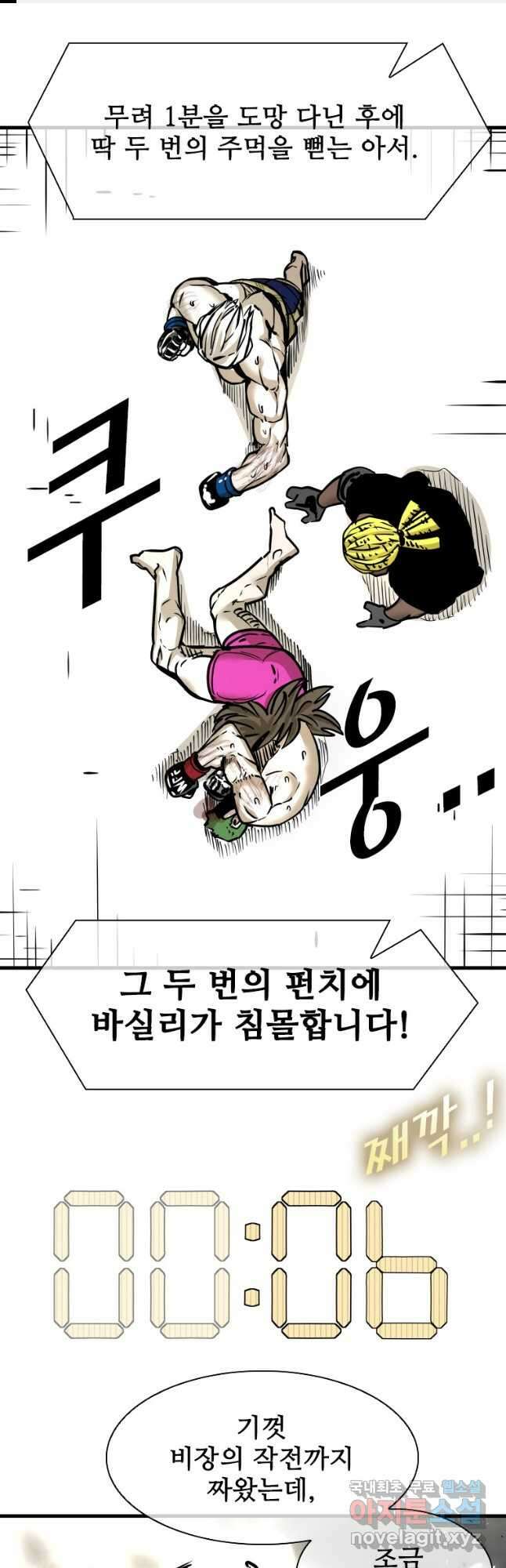 샤크4 93화 1