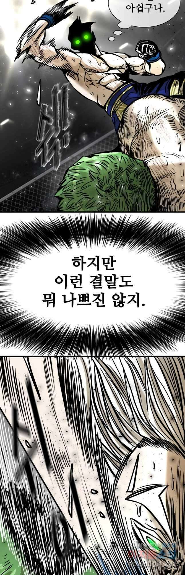 샤크4 93화 2